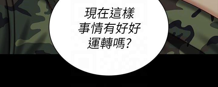 《秘密霸凌》第142话 第126页