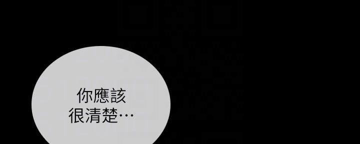 《秘密霸凌》第142话 第127页