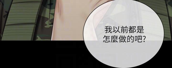 《秘密霸凌》第142话 第130页