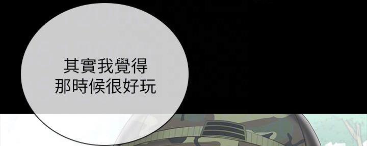 《秘密霸凌》第142话 第131页
