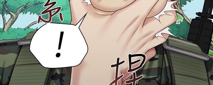 《秘密霸凌》第142话 第133页
