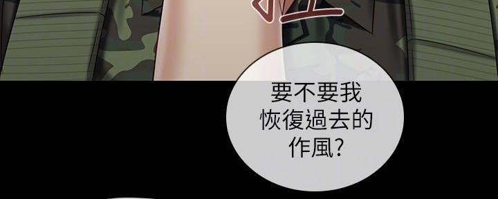 《秘密霸凌》第142话 第134页