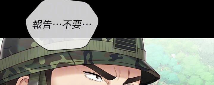 《秘密霸凌》第142话 第135页