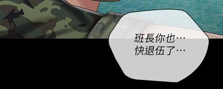 《秘密霸凌》第142话 第137页