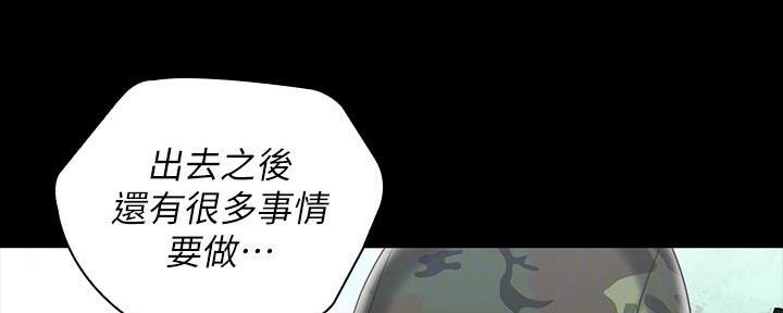 《秘密霸凌》第142话 第138页