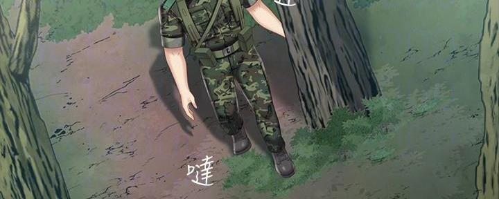 《秘密霸凌》第142话 第13页