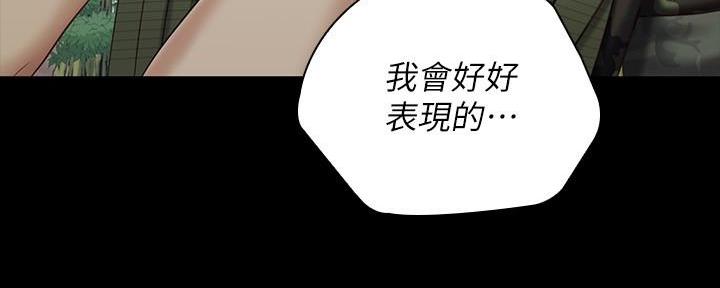 《秘密霸凌》第142话 第141页