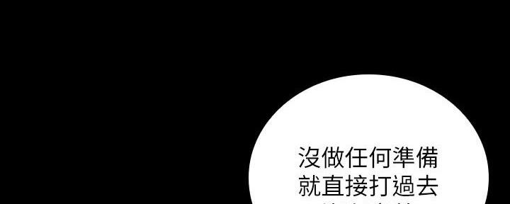 《秘密霸凌》第142话 第15页
