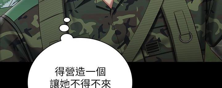 《秘密霸凌》第142话 第18页