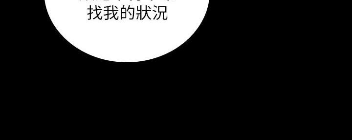 《秘密霸凌》第142话 第19页