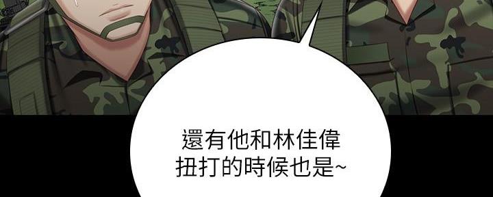 《秘密霸凌》第142话 第23页