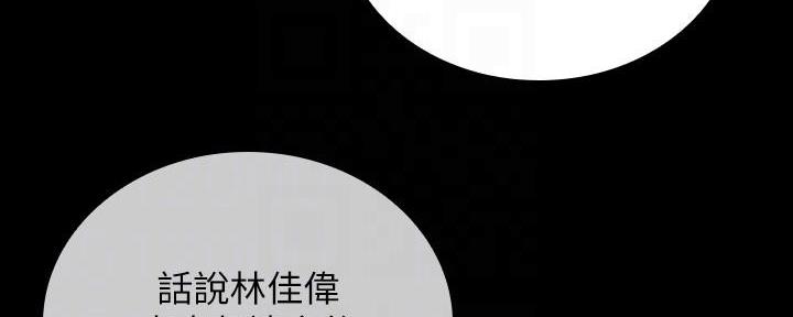 《秘密霸凌》第142话 第28页