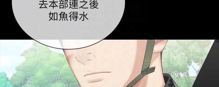 《秘密霸凌》第142话 第29页