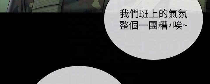 《秘密霸凌》第142话 第31页
