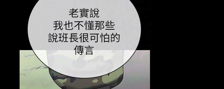 《秘密霸凌》第142话 第32页