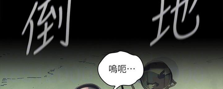 《秘密霸凌》第142话 第59页