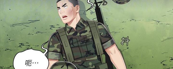 《秘密霸凌》第142话 第60页