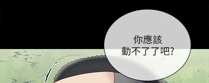 《秘密霸凌》第142话 第63页