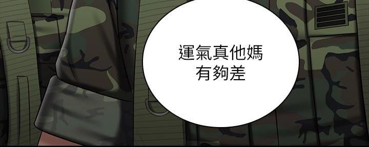 《秘密霸凌》第142话 第70页