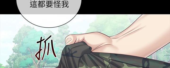 《秘密霸凌》第142话 第72页