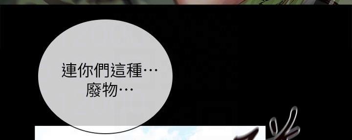 《秘密霸凌》第142话 第79页