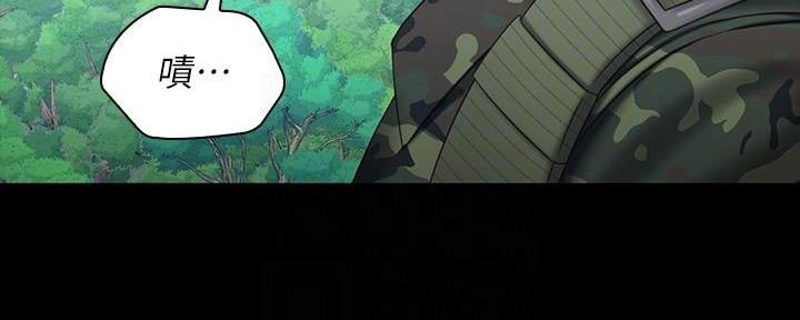 《秘密霸凌》第142话 第7页