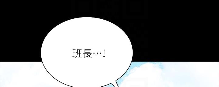 《秘密霸凌》第142话 第96页