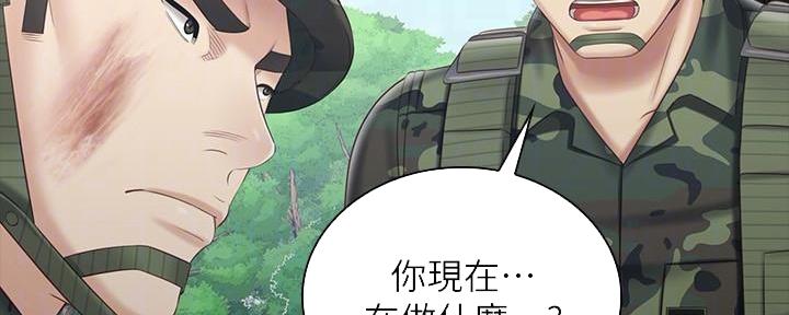 《秘密霸凌》第142话 第98页