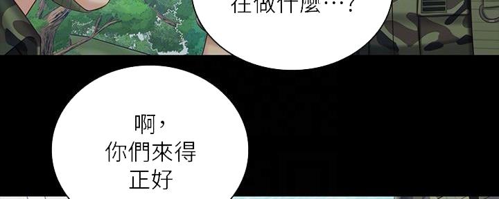 《秘密霸凌》第142话 第99页