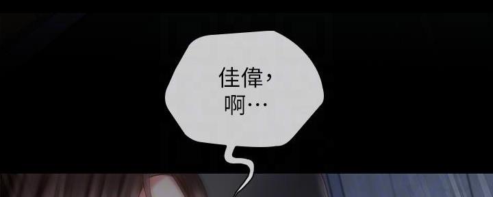 《秘密霸凌》第141话 第106页