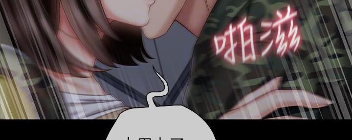 《秘密霸凌》第141话 第108页