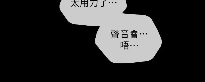 《秘密霸凌》第141话 第109页