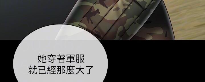 《秘密霸凌》第141话 第10页