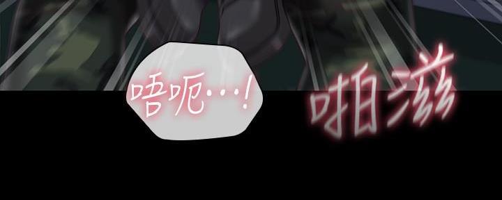 《秘密霸凌》第141话 第112页