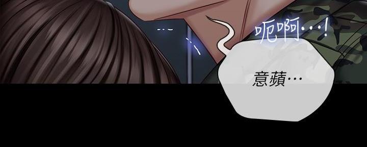 《秘密霸凌》第141话 第115页