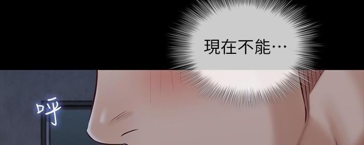 《秘密霸凌》第141话 第123页