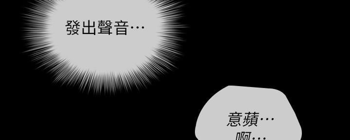 《秘密霸凌》第141话 第125页