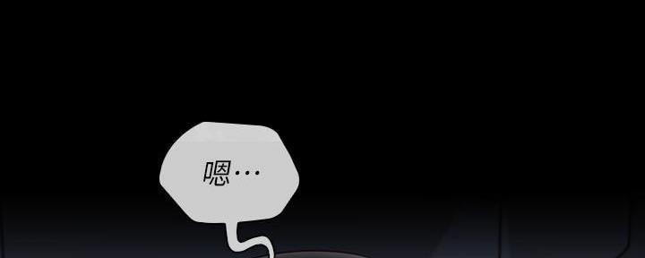 《秘密霸凌》第141话 第131页