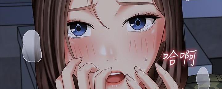 《秘密霸凌》第141话 第133页