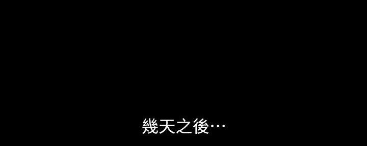 《秘密霸凌》第141话 第138页