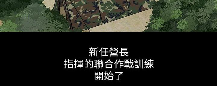 《秘密霸凌》第141话 第141页