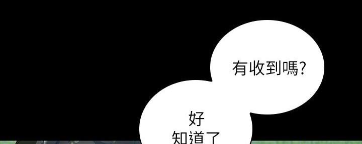 《秘密霸凌》第141话 第143页