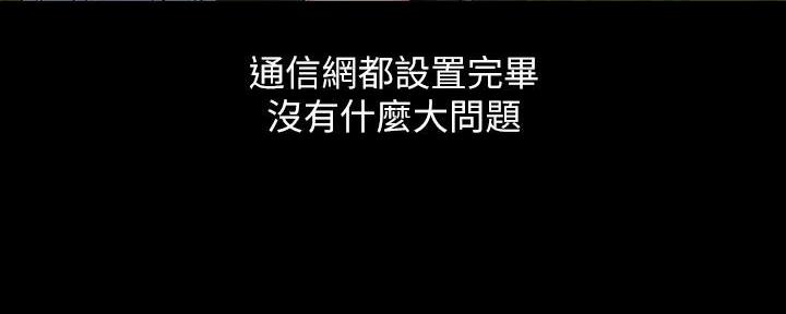 《秘密霸凌》第141话 第147页
