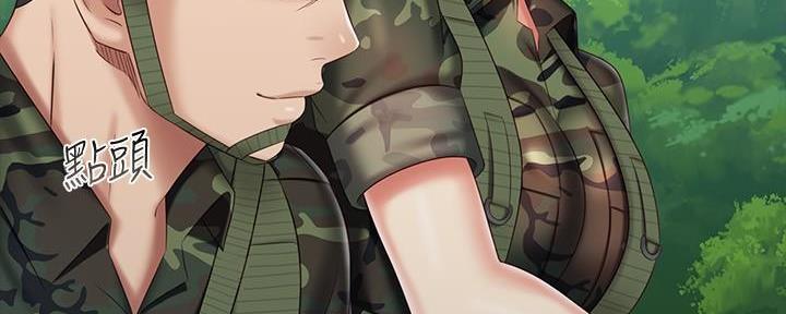 《秘密霸凌》第141话 第150页