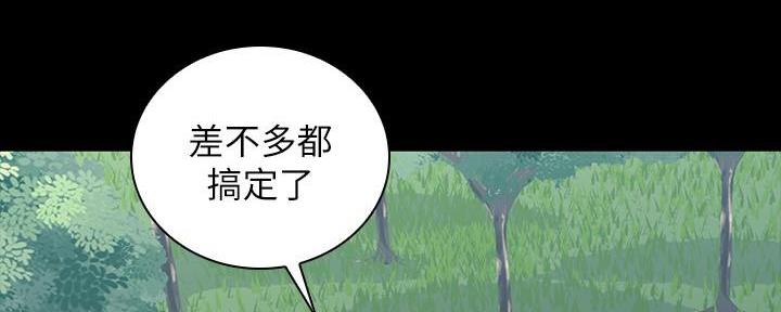 《秘密霸凌》第141话 第152页