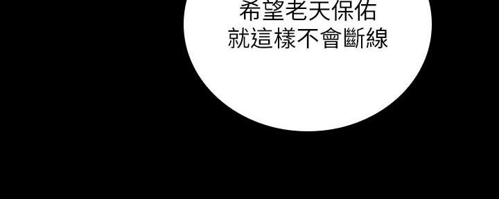 《秘密霸凌》第141话 第155页