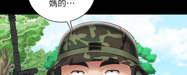 《秘密霸凌》第141话 第159页