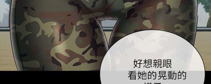 《秘密霸凌》第141话 第15页