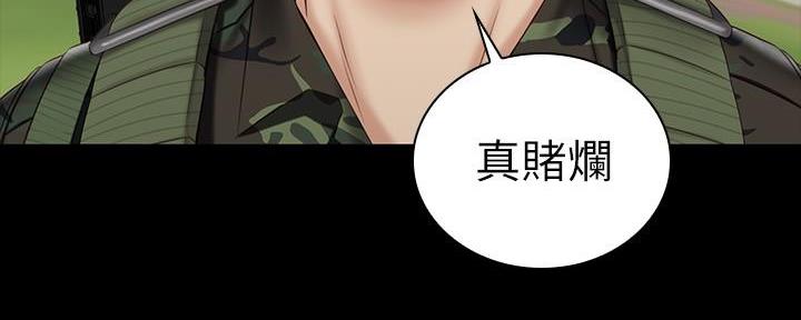 《秘密霸凌》第141话 第161页