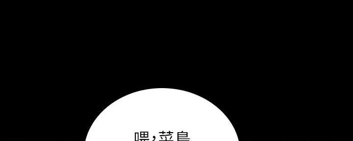 《秘密霸凌》第141话 第162页